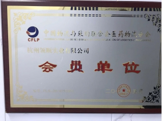 中物聯會員單位